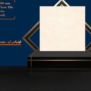 فونیکس کرم(30*30) - تصویر 2